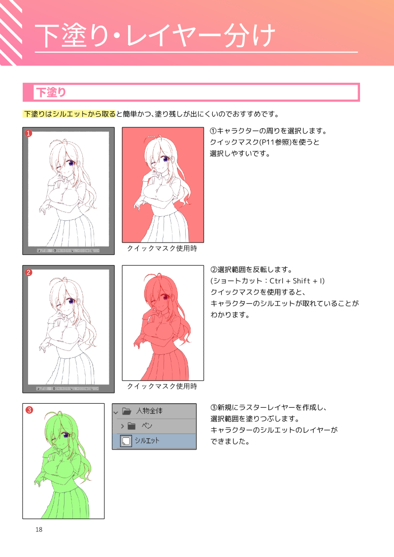 6/6コミティア136お品書きです!Bホールち18b「ひさたも」で参加します。新刊はクリスタ初心者向けカラー講座本、既刊はクリスタ初心者向け漫画講座本です。
BOOTH(書籍版データ版):https://t.co/UYXdih5Wch
メロン(書籍版のみ):https://t.co/Zl4EMk0hMC
#COMITIA136 
