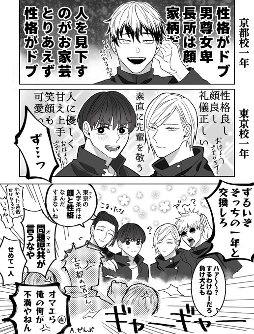 直哉くんとこの二人が同学年なの、もはや何らかのバグでしょ
⚠️16巻 