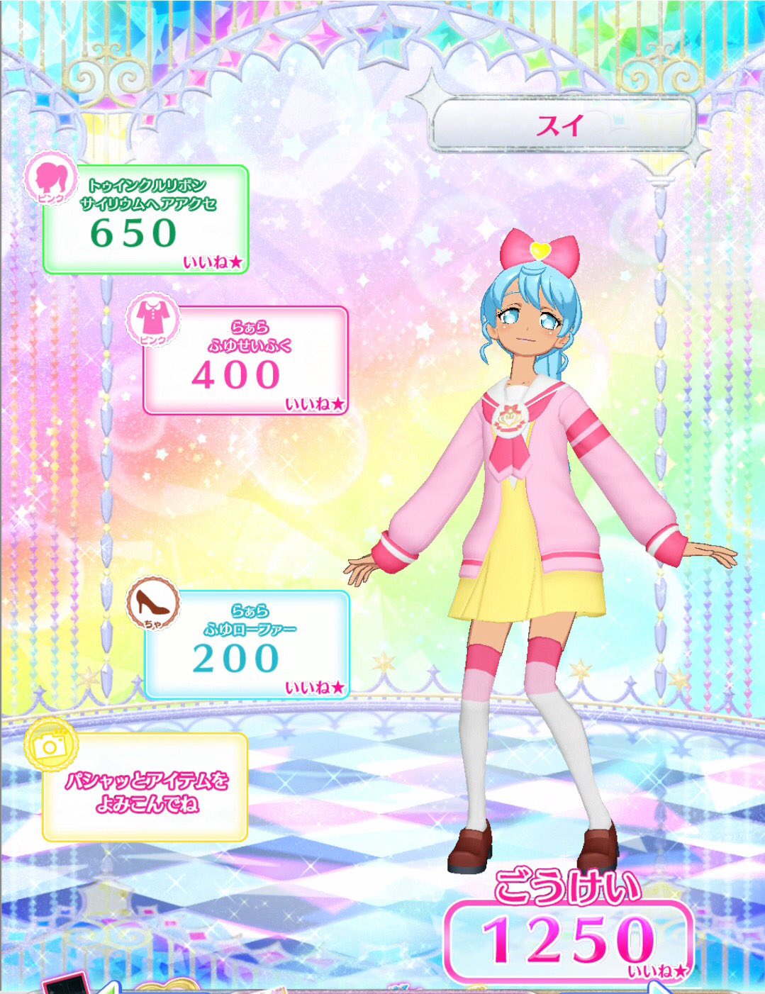 アイドルタイムプリパラ プリパラ ちゃお全員サービス ドリチケ