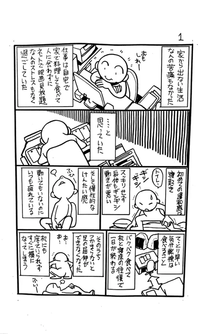 ヤバい沼に沈みかけたけど戻ってこれた話 