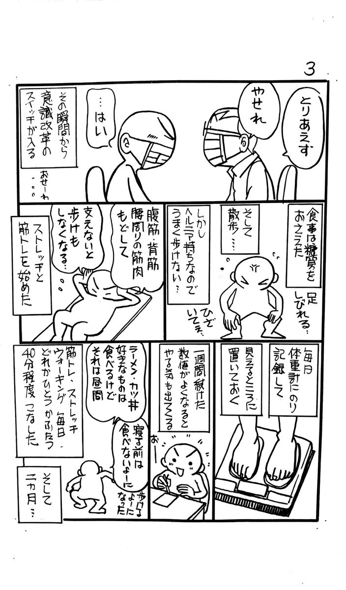 ヤバい沼に沈みかけたけど戻ってこれた話 