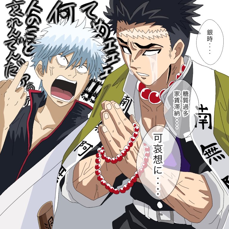 あさがお على تويتر 銀さん 別アニメコラボまとめ フォロバ100 相互 拡散希望 イラスト イラストレーション 絵描きさんと繋がりたい 銀魂 坂田銀時 万事屋 あさがお على تويتر 銀さん 別アニメコラボまとめ フォロバ100 相互 拡散希望 イラスト イラストレーション 絵描きさんと繋がりたい 銀魂 坂田銀時 万事屋