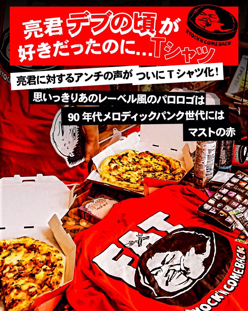 【美品】マキシマムザホルモンTシャツ Lサイズ 亮君デブの頃のが好きだったのに Amazon.co.jp: マキシマムザホルモン 亮君デブの頃が好きだった