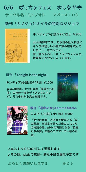 幻肢痛さん がハッシュタグ ばっちょフェス をつけたツイート一覧 1 Whotwi グラフィカルtwitter分析