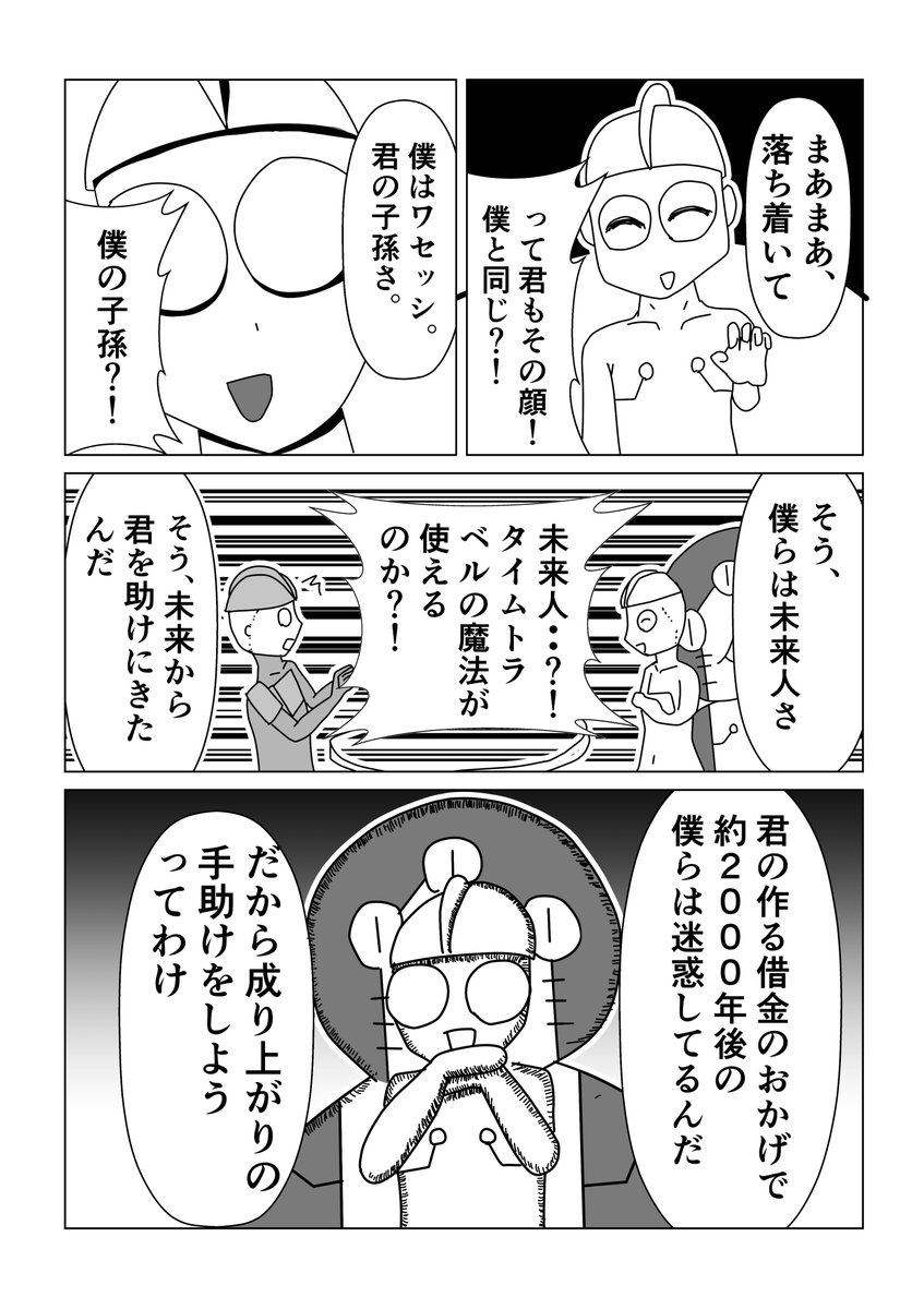 木森林木林 ほぼ毎日4コマ 8 漫画が読めるハッシュタグ ツイッター漫画 オリジナル漫画 創作漫画 ここまで読んでくれてありがとうございました 少し分かりづらいかもですが ノビ皇帝が作った世界線は 奴隷モンたちの過去改変により消滅しま 木森林木林 ほぼ毎日4コマ 8 漫画が読めるハッシュタグ ツイッター漫画 オリジナル漫画 創作漫画 ここまで読んでくれてありがとうございました 少し分かりづらいかもですが ノビ皇帝が作った世界線は 奴隷モンたちの過去改変により消滅しま