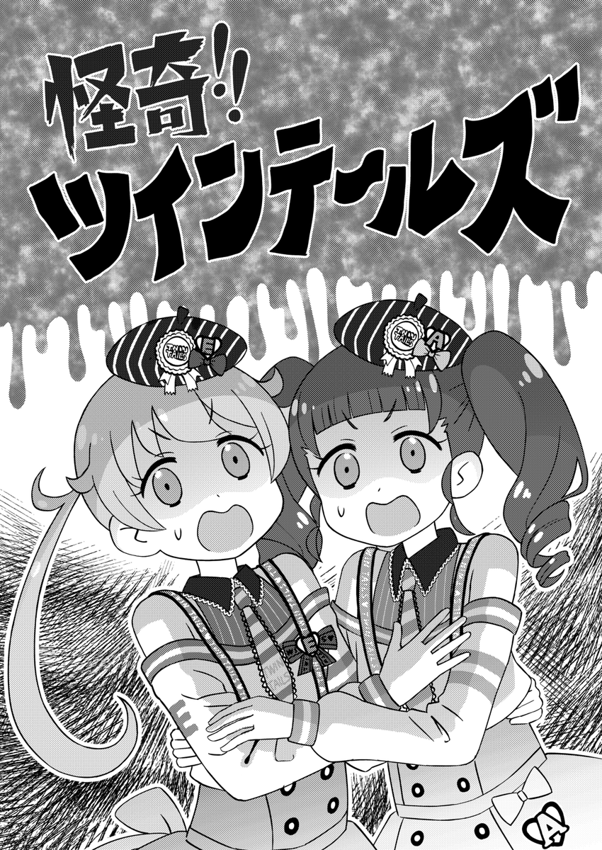 Twoucan Pell の注目ツイート イラスト マンガ コスプレ モデル