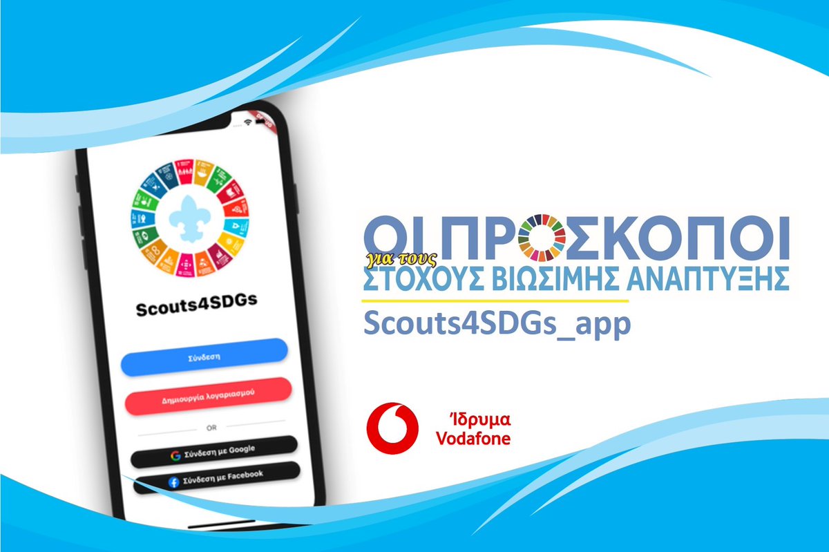 Csr_NewsGr's tweet photo. Σώμα Ελλήνων Προσκόπων: Δημιουργεί app για τους Στόχους Βιώσιμης Ανάπτυξης https://t.co/IKrjGGnCFm https://t.co/yhZWqnEFuF
