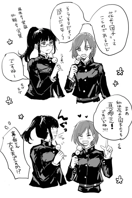 お花見のばまき妄想 