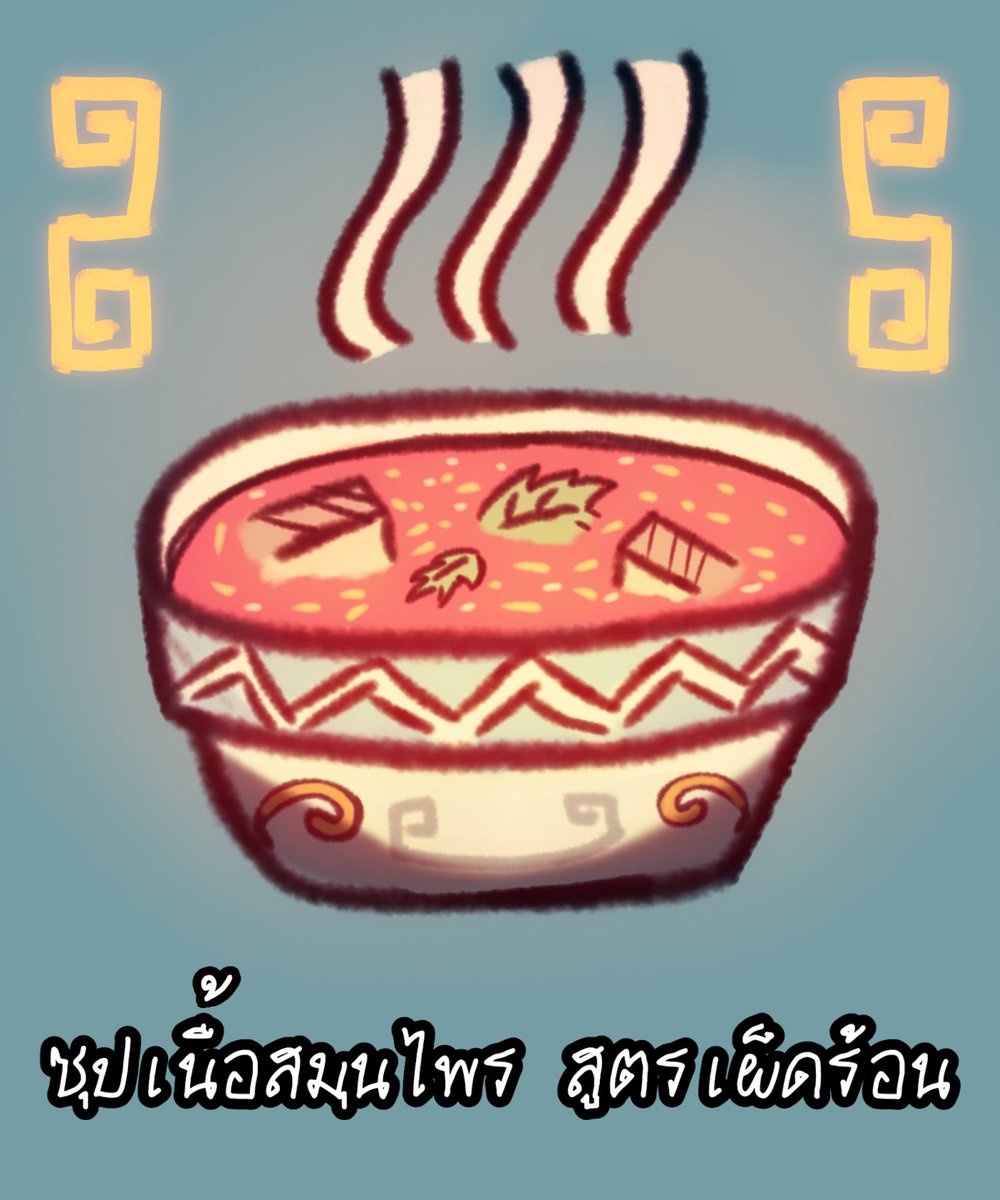 MaryMarine_MPC's tweet photo. #MPC_SnowyMC 

"สวัสดียามเย็นจ้ะ เด็กๆทั้งหลาย"

"เมนูพิเศษประจำค่ายวันนี้ ซุปเนื้อสมุนไพร สูตรเผ็ดร้อน นั่นเองจ้า!!"

เธอป่าวประกาศพร้อมกับขนหม้อไฟยักษ์ที่เต็มไปด้วยซุปนี้ พรัอมเเปะป้ายว่า 

'บริการตัวเอง'

"กินเสร็จเเล้วอย่าลืมวางถ้วยไว้ตรงจุดที่กำหนดด้วยนะจ๊ะ" https://t.co/rqf0G0Ypwb