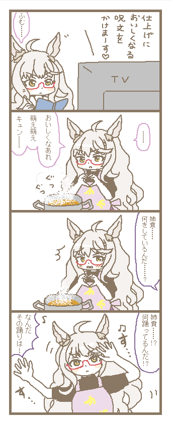 ハヤヒデ優勝おめでとう🍌 