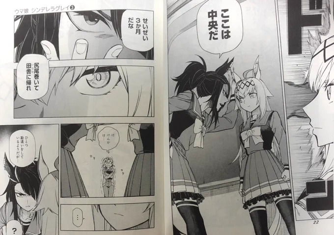 シンデレラグレイ世界の中央トレセン学園、通常クラスだと転入生に対してのこの程度の挑発は日常茶飯事なんだろうけど、サポートクラスだと「同好の士が来たぞ‼︎」「囲め‼︎」ってなってるの、生徒の違いが出てて好き。 