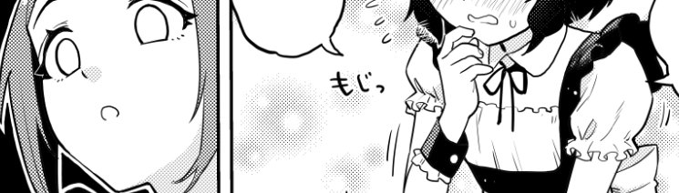 次回… 