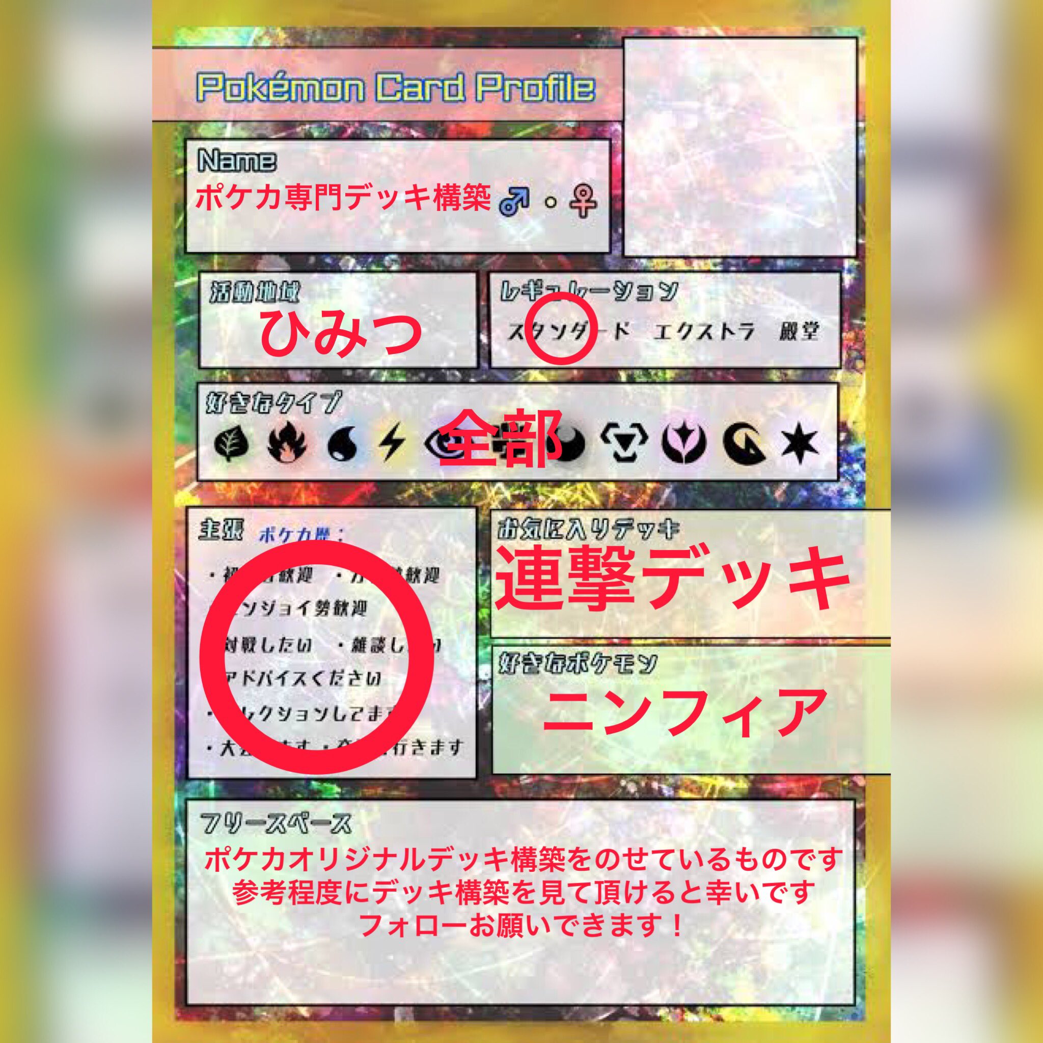 ポケカ専門デッキ構築 K5p7vaccphrkvfn Twitter