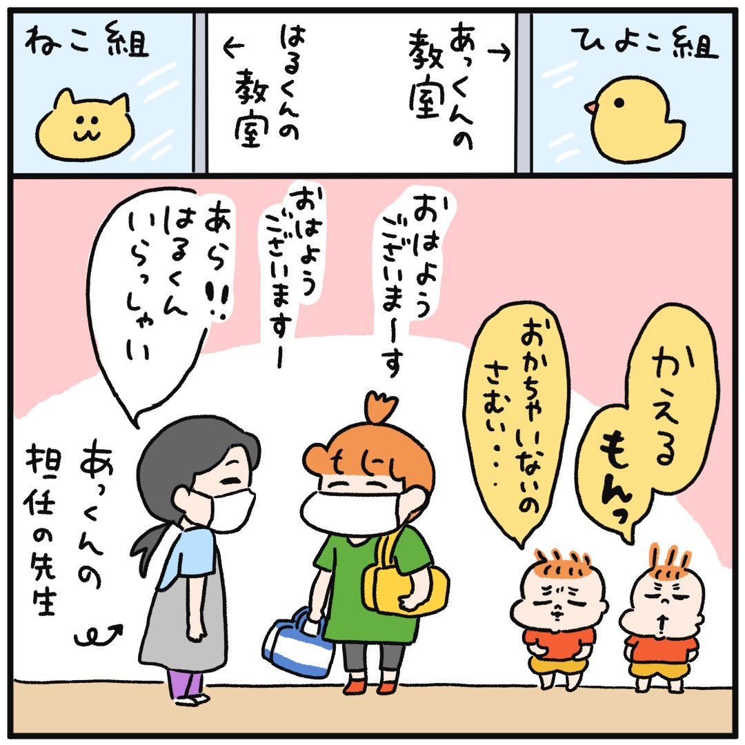 ごめんね👶👶(私もたまに間違うから大丈夫) 