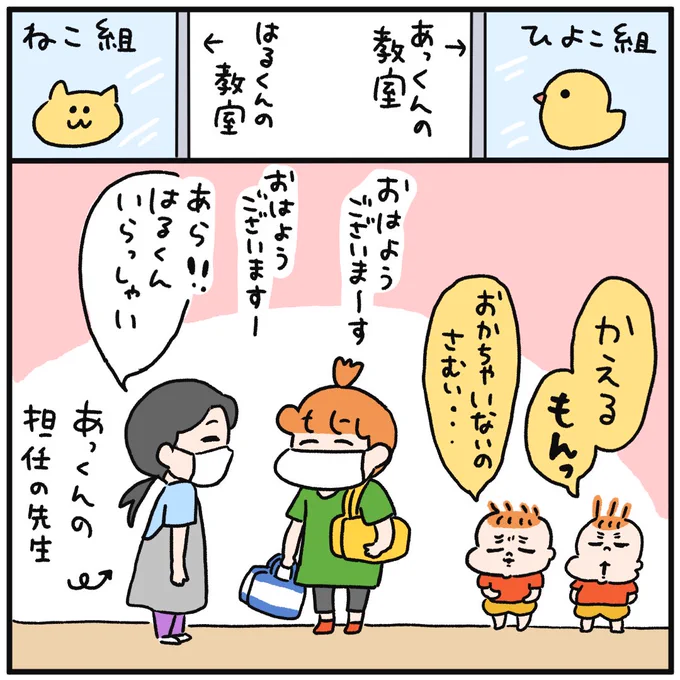 ごめんね👶👶(私もたまに間違うから大丈夫) 