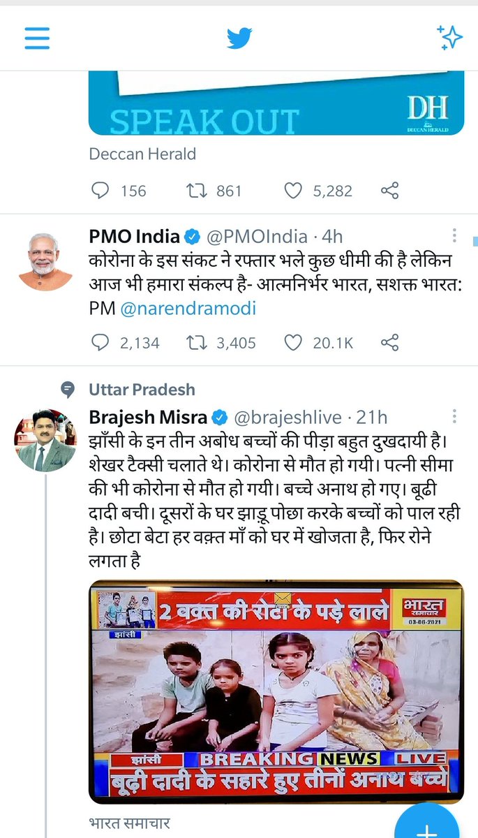 iqbalvusat's tweet photo. #AatmaNirbharBharat aur uski ek jhalak neeche... https://t.co/5FqEbDmIG0