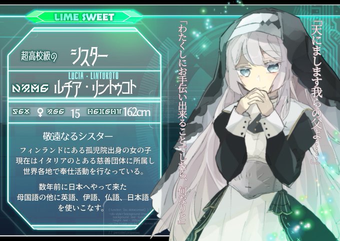 シスターのtwitterイラスト検索結果 シスターのtwitterイラスト検索結果