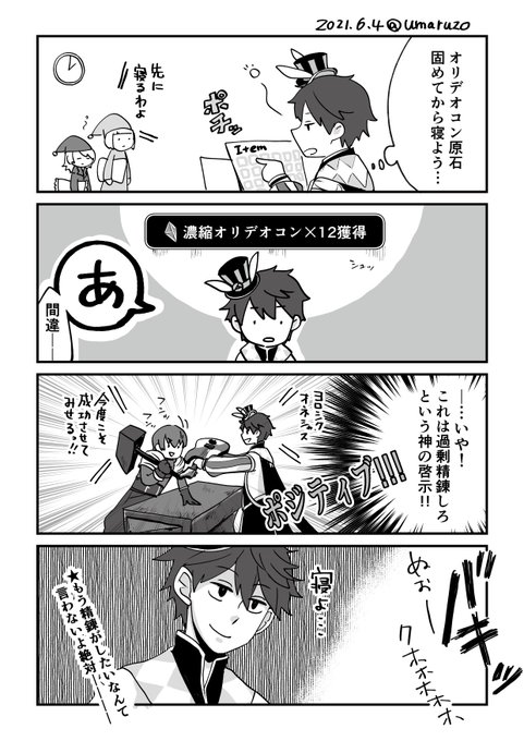 埋め Umaruzo さんの漫画 4作目 ツイコミ 仮 埋め Umaruzo さんの漫画 4作目 ツイコミ 仮