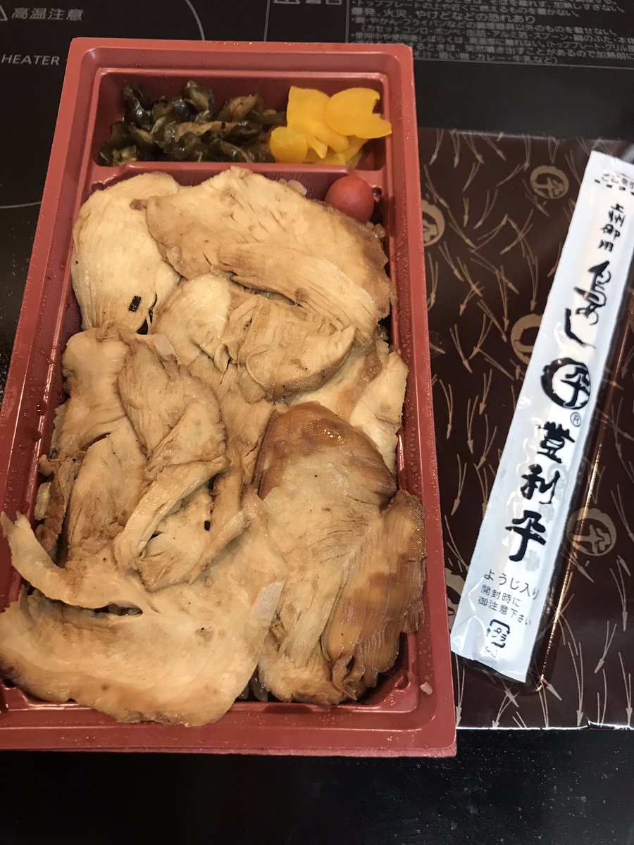 みんなの とりへい 口コミ 評判 食べたいランチ 夜ごはんがきっと見つかる ナウティスイーツ