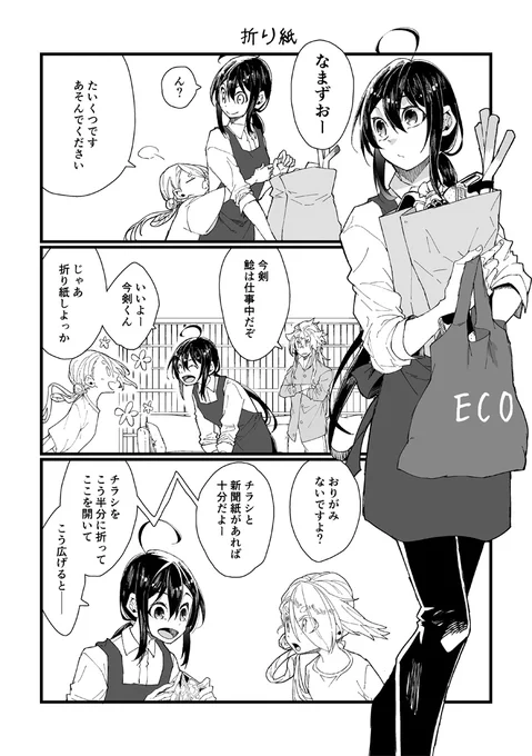 ライフハック

#金持ち三条と貧乏粟田口 