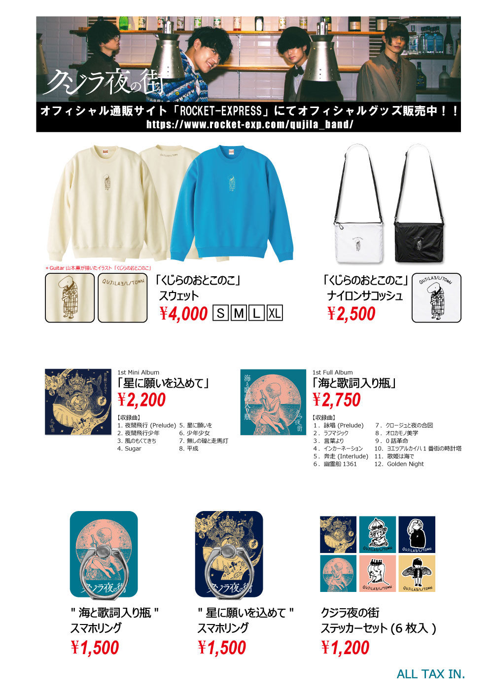 【非売品】クジラ夜の街 サイン入りポスター 非売品】クジラ夜の街 サイン入りポスター クジラ夜の街 on X: