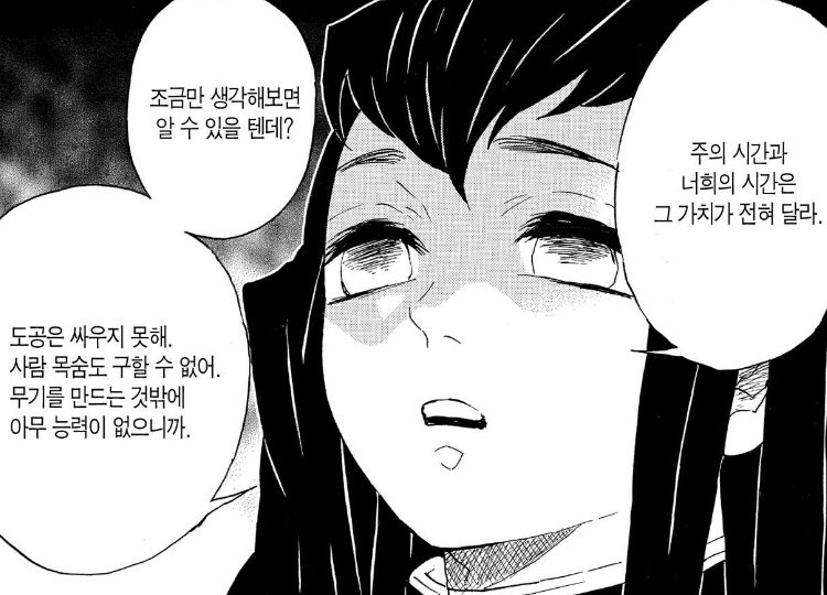 xoxhoa's tweet photo. 대장장이편은.. 무이치로와 코테츠의 관계성변화만봐도 너무재밌음
처음엔이랬다가               나중엔이렇게된게
진짜너무귀여움 유치원생들화해시킨기분임... https://t.co/zVkTJX9lCY