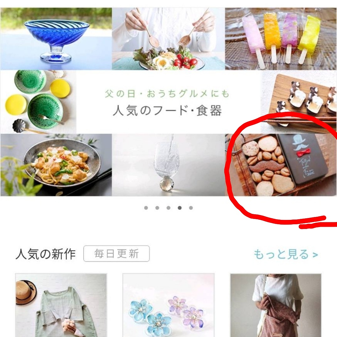 Cocokara やったー ハンドメイド通販サイトcreemaで特集に入っていたのですが 見出しの中に父の日クッキー缶が入ってました 嬉しい ありがとうございます Creema Creemajp 父の日クッキー 父の日 父の日クッキー缶 クッキー缶 Cocokara やったー ハンドメイド通販サイトcreemaで特集に入っていたのですが 見出しの中に父の日クッキー缶が入ってました 嬉しい ありがとうございます Creema Creemajp 父の日クッキー 父の日 父の日クッキー缶 クッキー缶