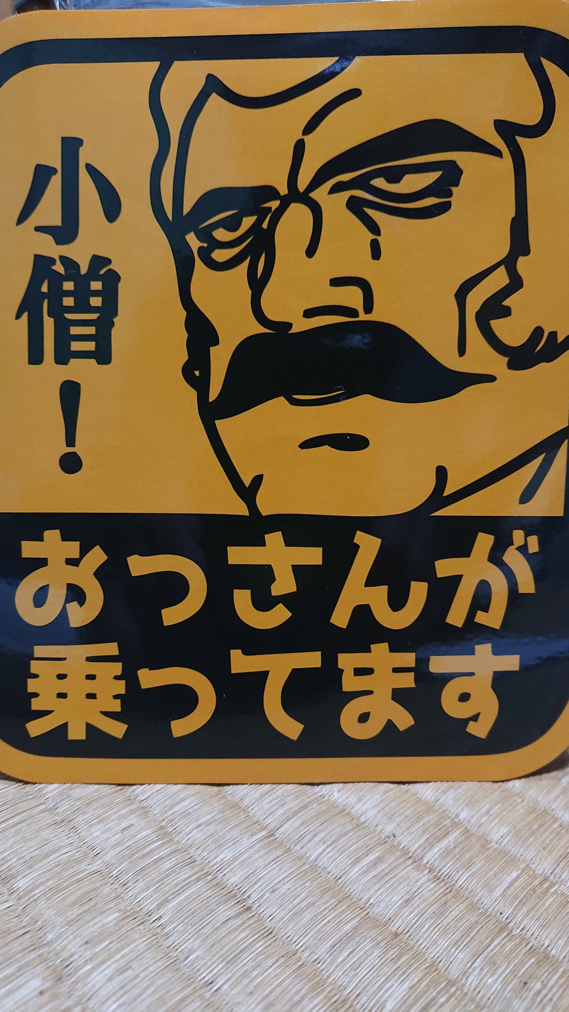 面白ステッカー Twitter Search Twitter