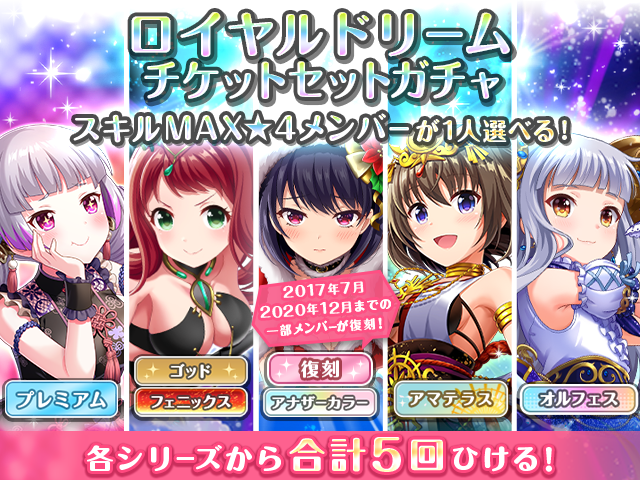 ドリームチケットのtwitterイラスト検索結果