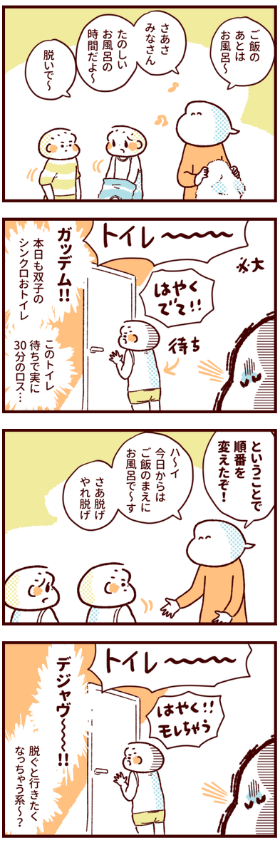 もちづき ひわもち 新築内見した時にトイレの向かいにトイレある家あって なぜ って思ってたけど こーゆー事かもしれない もちづき ひわもち 新築内見した時にトイレの向かいにトイレある家あって なぜ って思ってたけど こーゆー事かもしれない