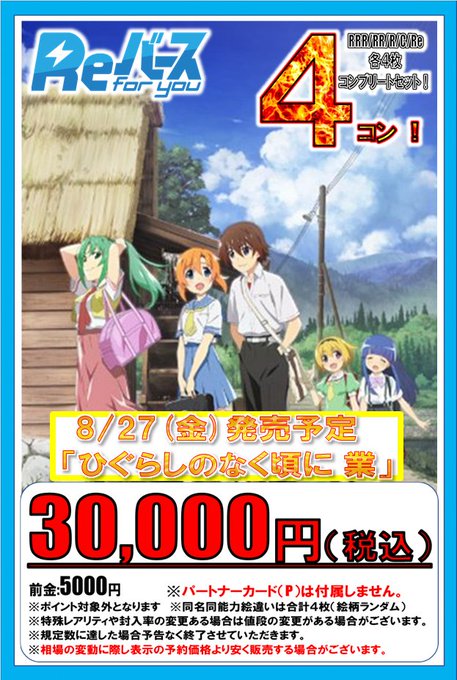 有名ブランド Reバース りばあすvol.2 RRR以下4コン - その他 ...
