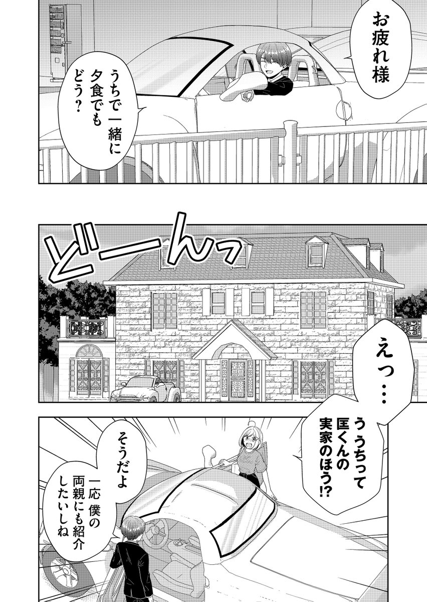 最新話公開されてます～🙌
結婚話がどんどん進み戸惑うなか、執事から百鬼の自分への想いを聞いたこっひーは…?そして御影は…?
よろしければ♡連打で応援をお願いします〜!🐸

#御影くんは帰りたい!
#GANMA!  
https://t.co/OWIZlYGpNY 