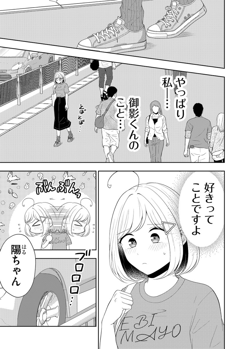最新話公開されてます～🙌
結婚話がどんどん進み戸惑うなか、執事から百鬼の自分への想いを聞いたこっひーは…?そして御影は…?
よろしければ♡連打で応援をお願いします〜!🐸

#御影くんは帰りたい!
#GANMA!  
https://t.co/OWIZlYGpNY 