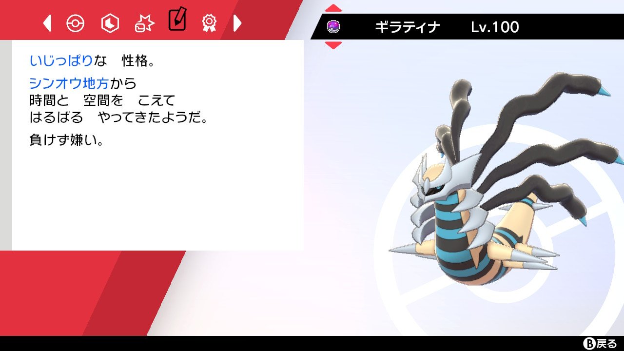 なすび 好きなポケモン5匹あげると趣味がわかる ギラティナ グレイシア ニンフィア サザンドラ レジアイス ギラティナは プラチナで色違い出るまでアホほど厳選して思い入れがあるしそれ抜きでもダントツで１番好き T Co 2mbkmytn2s Twitter