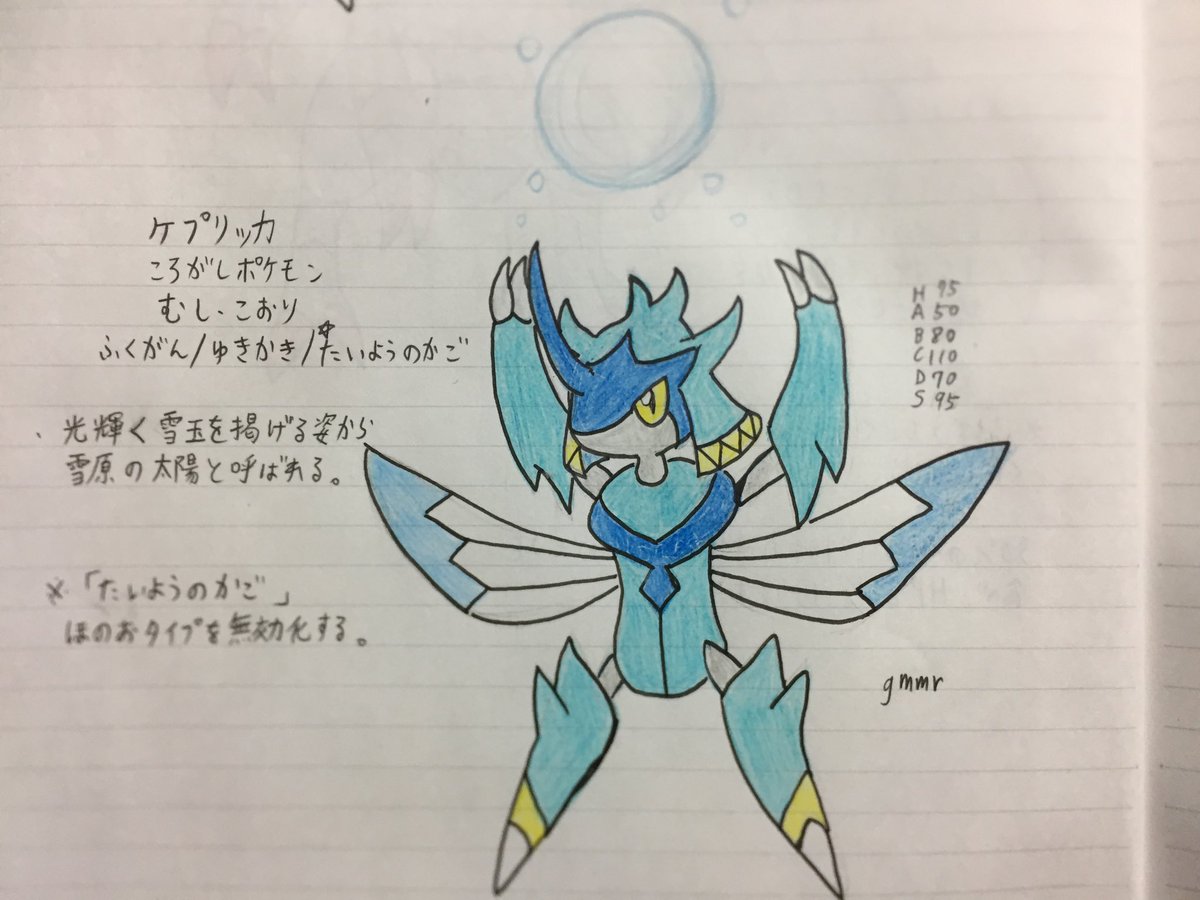 ぐみまる オリポケ على تويتر 虫の日だから何番煎じか分からないけどうちの虫タイプのオリポケ投稿 1枚目の伝説枠ポケモン モルナミアはゴースト虫タイプですよ一応 そろそろ新しい虫ポケモン考えようかね ぐみまる オリポケ على تويتر 虫の日だから何番煎じか分からないけどうちの虫タイプのオリポケ投稿 1枚目の伝説枠ポケモン モルナミアはゴースト虫タイプですよ一応 そろそろ新しい虫ポケモン考えようかね