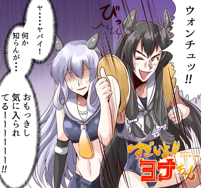 げろしゃぶちゃんこと「伊203」が出た記念に
セクシーコマンドー外伝すごいよ!ヨナちゃん描きました。
最近知ったんだけど今マサルさんって結構知らない人いるのね・・・。
僕の心の切なさは生まれ変わるメロディー!! 
