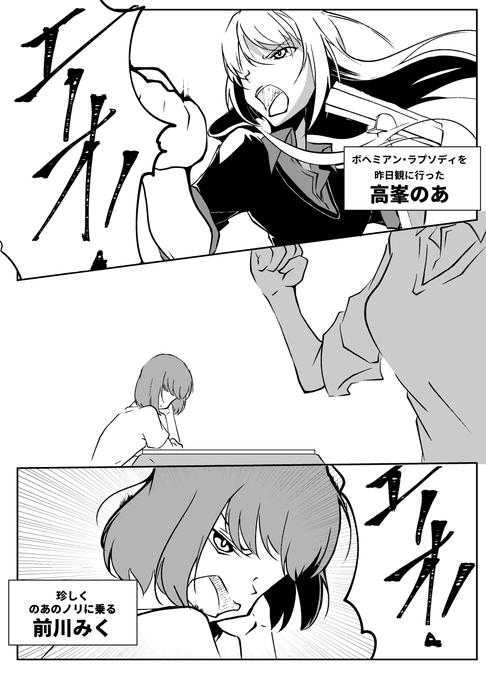 今夜ボヘミアンラプソディやるので、
公開時期に描いたにゃん・にゃん・にゃんを再掲 