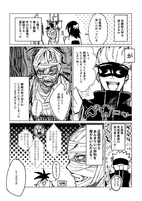 五歌まんが

イイハナシダッタノニナー

※ムタくん周り1000%捏造してるので読み終えたら速やかに忘れて下さい 