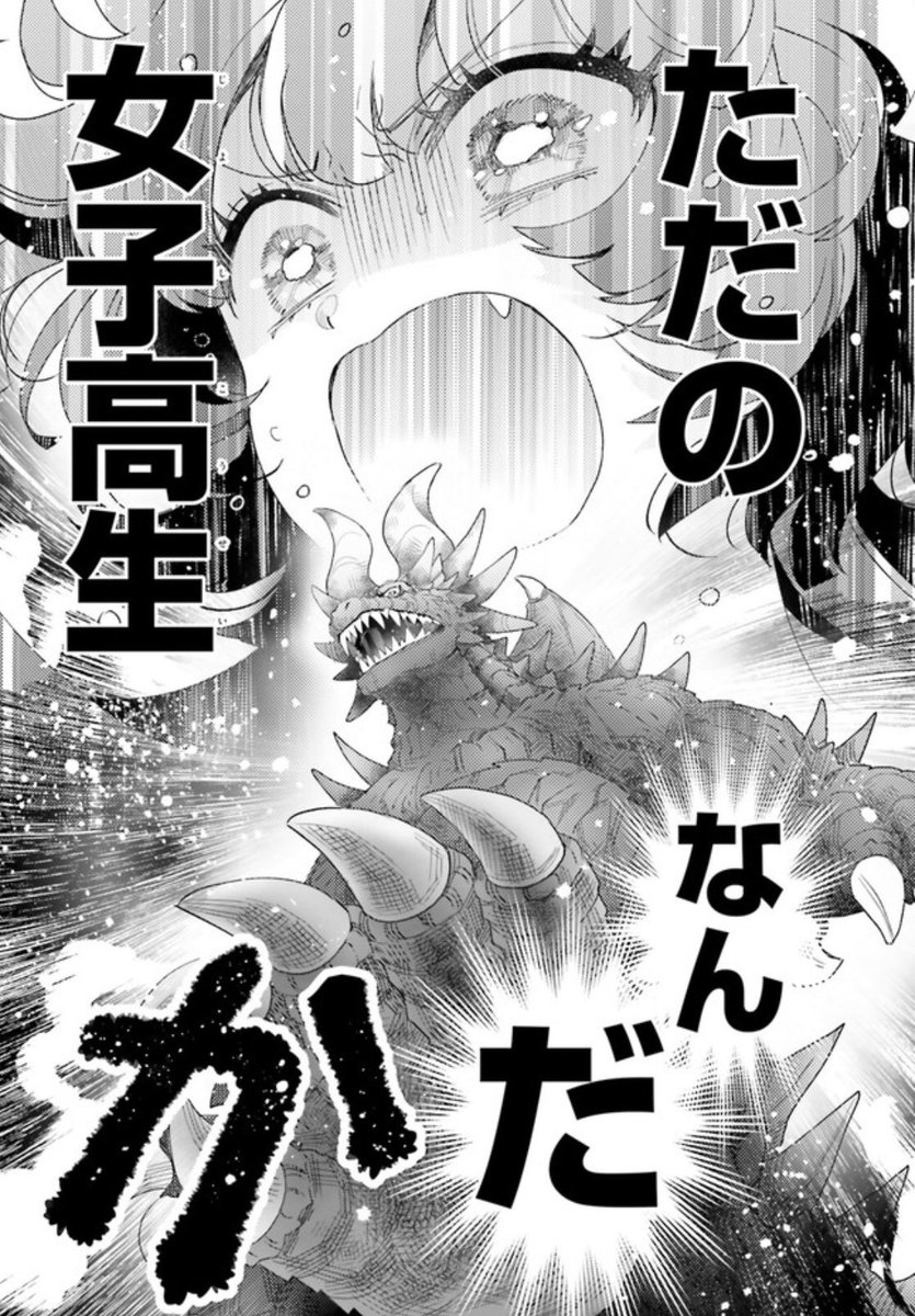 乙女怪獣キャラメリゼ最新話配信されました!🙆‍♀️

コミックウォーカー
https://t.co/yhXqCB3By0

ニコニコ

乙女怪獣キャラメリゼ / 蒼木スピカ https://t.co/hs9siFh4tQ #ニコニコ漫画
https://t.co/hs9siFh4tQ

#乙女怪獣キャラメリゼ 