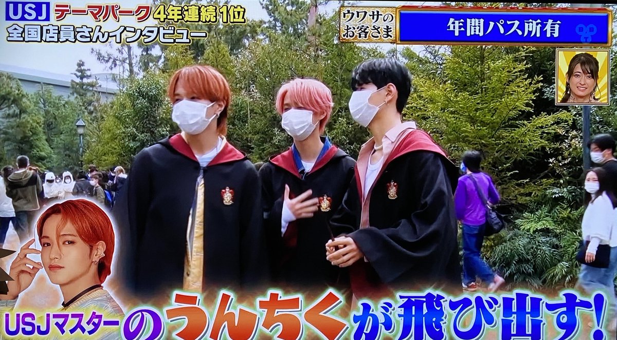 Jo1 X 随分usjのこと詳しいんだね Twitterで話題の有名人 リアルタイム更新中