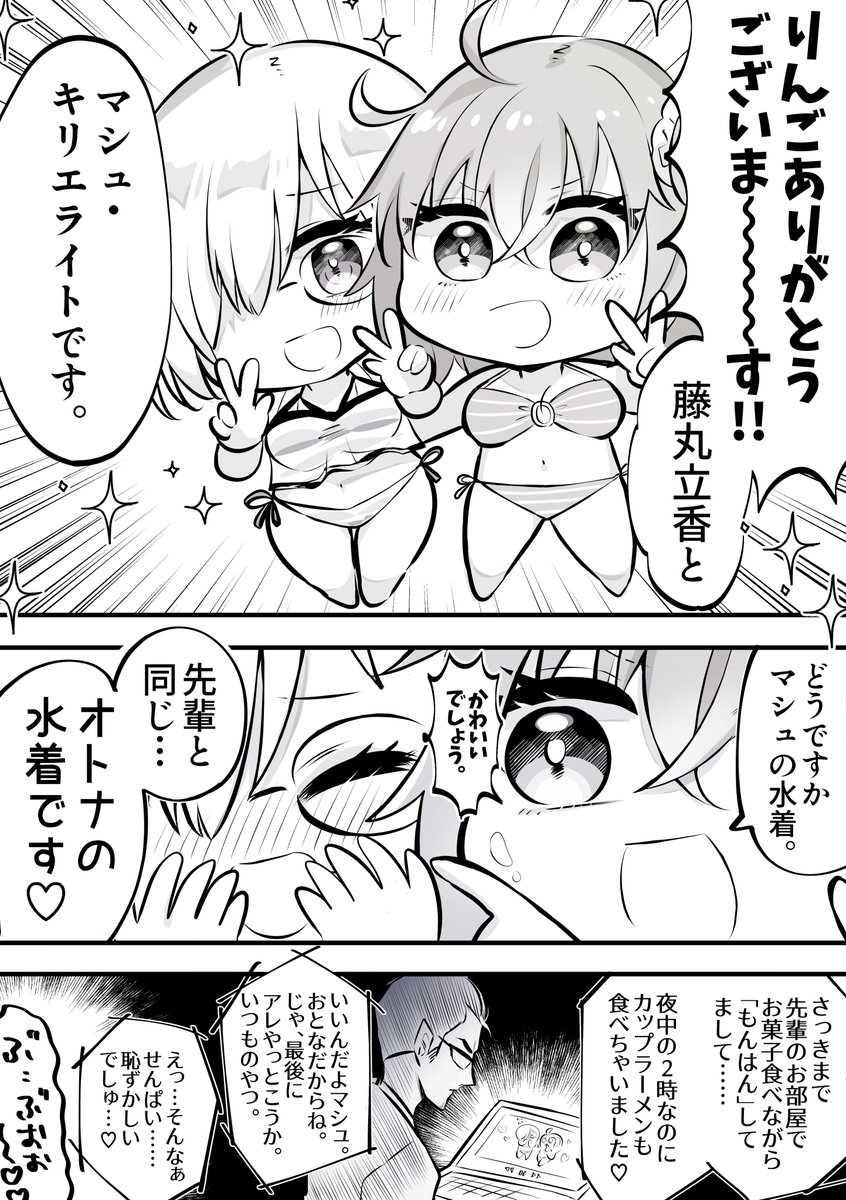 うぇ〜い♡ベリルくん見てるー?♡♡ #FGO 