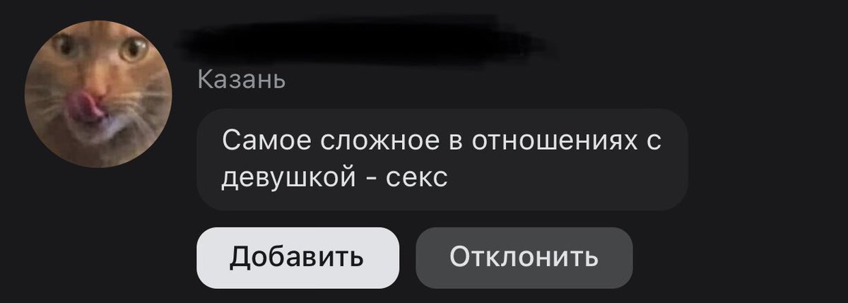Что