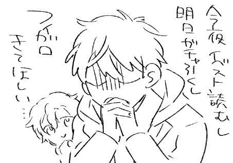 祈願 