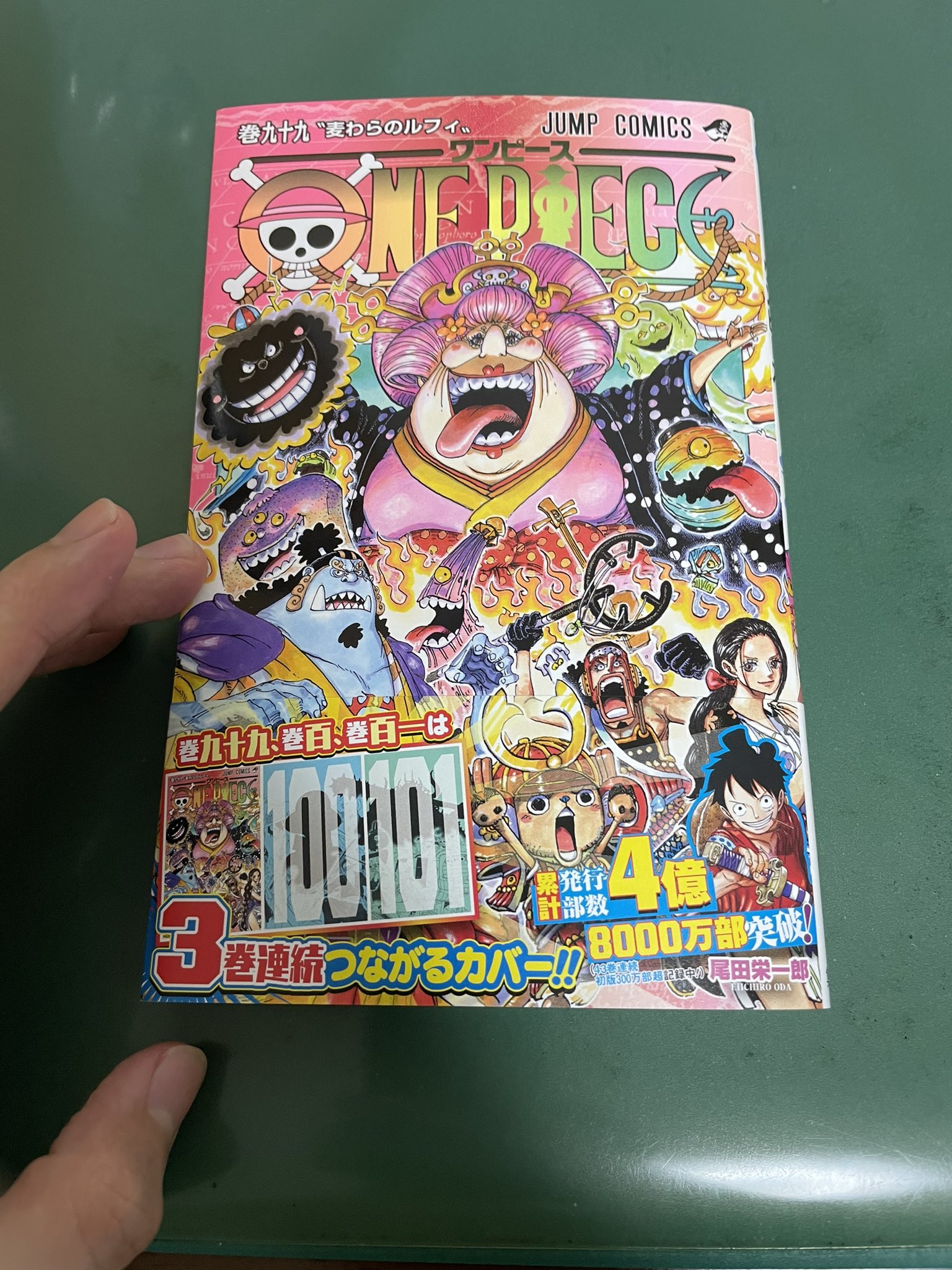 Kenta ワンピース99巻 ざっと読んだけど1000話突破している あと1巻で100巻 年内には発売してほしい ルフィも海賊王目指して頑張れ 四皇カイドウ ビッグ マム何かに負けるな ワンピース モンキー D ルフィ 四皇 カイドウ ビッグ マム