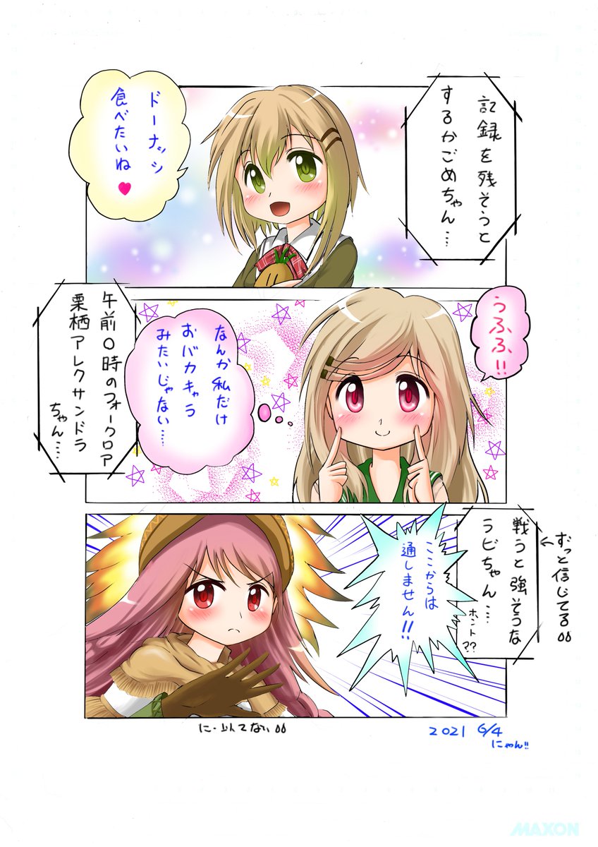 Twoucan 佐鳥かごめ の注目ツイート イラスト マンガ