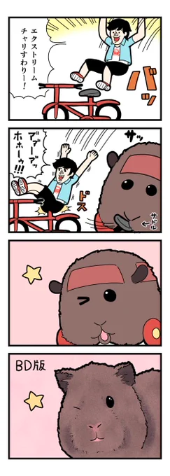 またテディとドライバーでポプテピピックのパロディを描きました #モルカー 