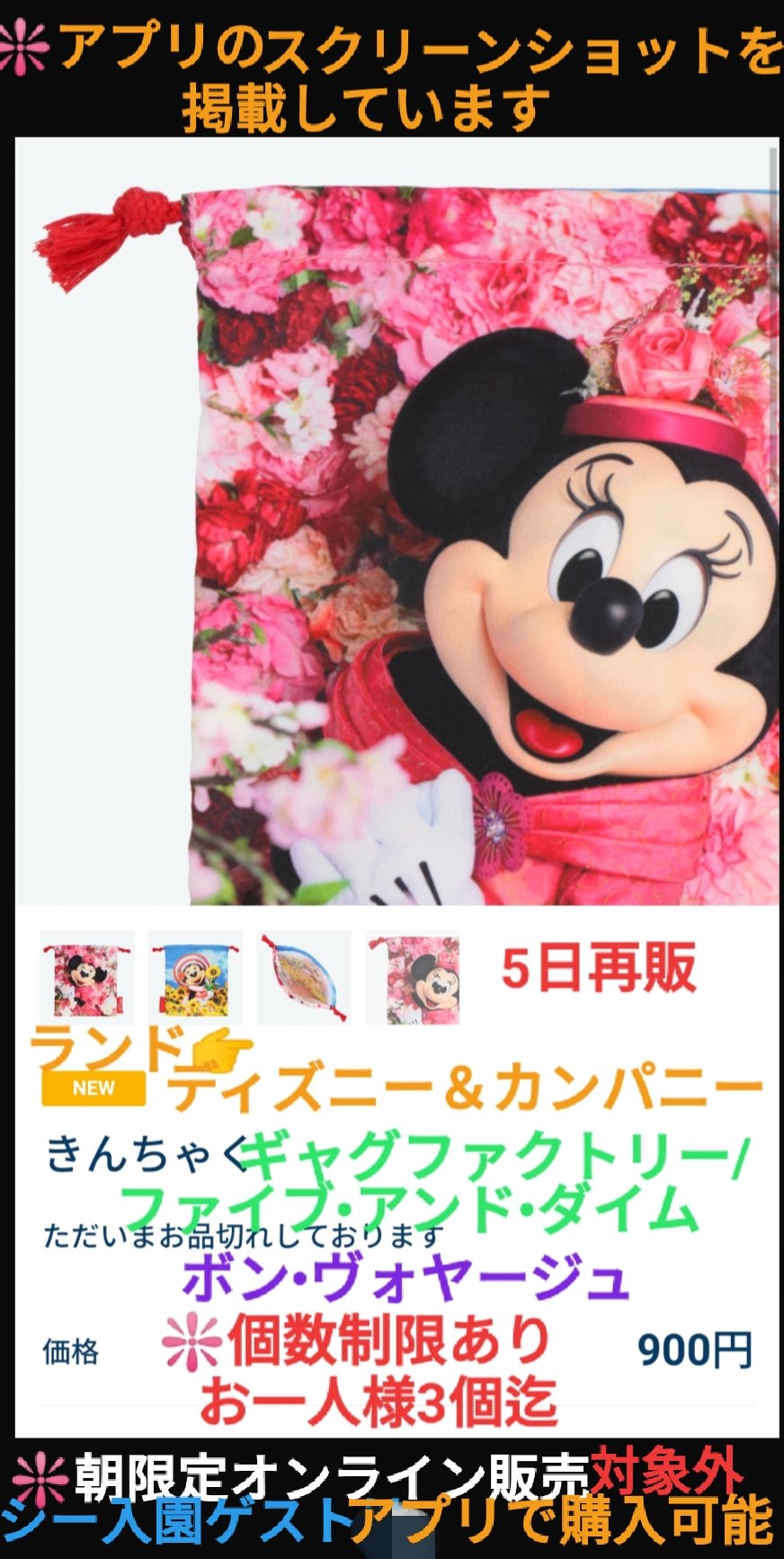 Tdr ディズニー ぷらん En Twitter 5日再販 ミニー 巾着 トート ボンボ販売 販売終了 サニファン ステラルー ぬいば 今日から朝限定オンライン販売開始 蜷川実花さん コラボ グッズ 実写 イマジニング 個数制限なし 対象外 トートバッグ きんちゃく ランド ボン