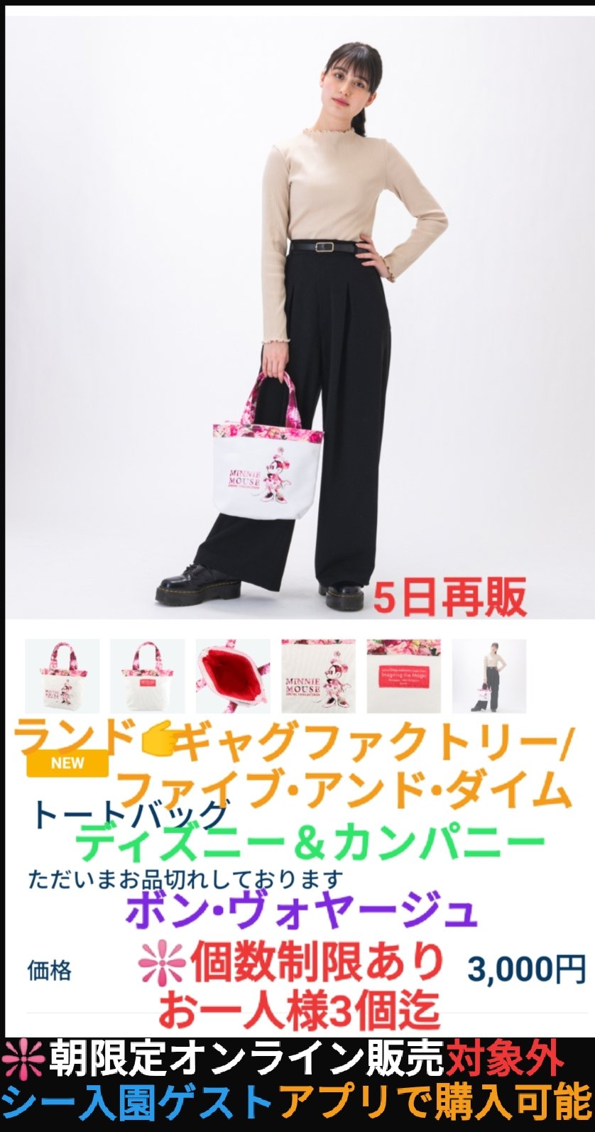 Tdr ディズニー ぷらん En Twitter 5日再販 ミニー 巾着 トート ボンボ販売 販売終了 サニファン ステラルー ぬいば 今日から朝限定オンライン販売開始 蜷川実花さん コラボ グッズ 実写 イマジニング 個数制限なし 対象外 トートバッグ きんちゃく ランド ボン
