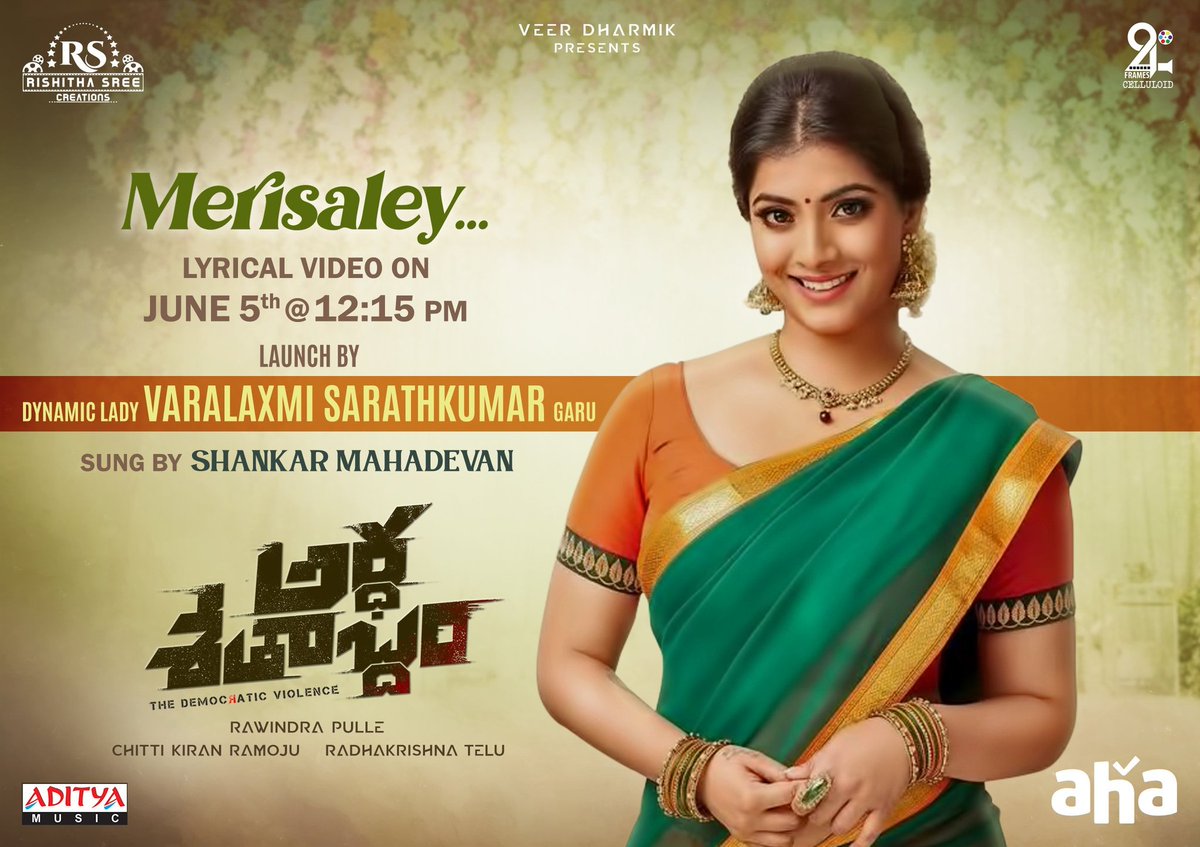 #Merisaley Lyrical from #ArdhaShathabdam launch by Dynamic lady @varusarath5 on June 5th at 12:15 pm

@karthikrathnam3 @naveenc212 @krishnapriya829 @actorsuhas  

@suriya_clicks @illoydxavier @Rajshekar_Reddi 

@PranitaRavi @SoumyaniGhoshal @akhilimz 

@vamsikaka