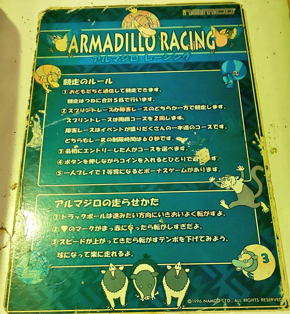 希少品 ARABIAN アーケードゲーム パンフレット チラシ 【公式通販】